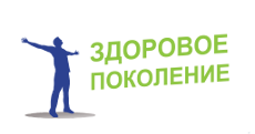 Логотип Здоровое поколение